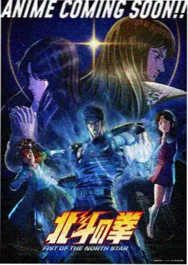 星辰视频《星轨之上》热血动漫海报