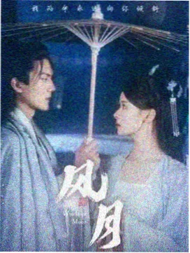 星辰视频《山海食堂》治愈剧集海报