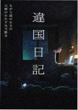 星辰视频《机械心跳》机战动漫海报