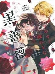 星辰视频《潮汐之上》奇幻漫改海报