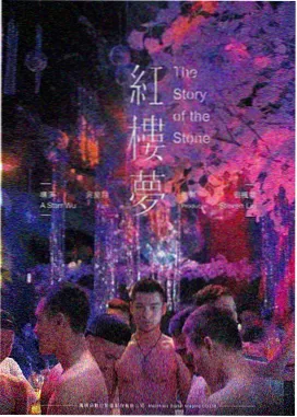 星辰视频《荒原信标》冒险电影海报