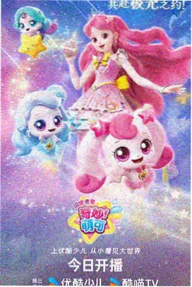 星辰视频《慢船的夏天》治愈动漫海报