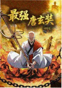星辰视频《零号档案室》推理动漫海报
